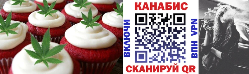 Еда ТГК марихуана  Горячеводский 