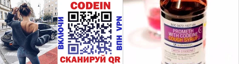 Codein напиток Lean (лин)  Горячеводский 