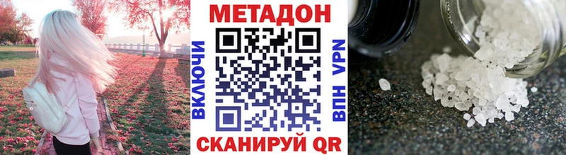 МЕТАДОН кристалл  блэк спрут ссылки  Горячеводский 