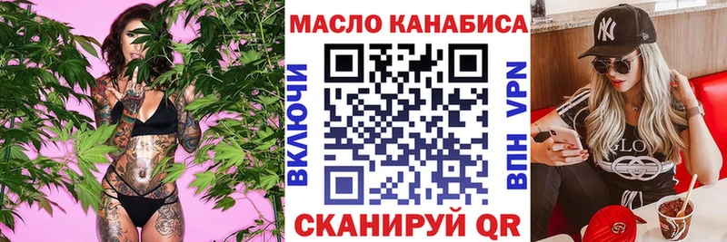 ТГК вейп с тгк  купить закладку  Горячеводский 